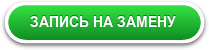Как сделать заказ