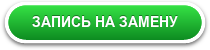 Замена сцепления Рено Renault